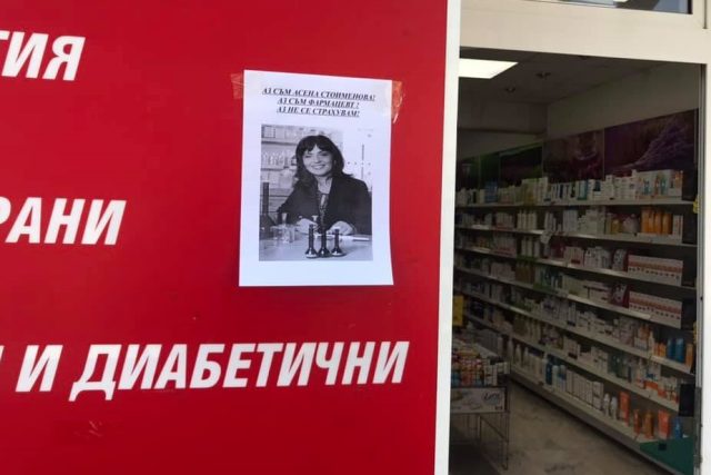 Асена Стоименова, Български фармацевтичен съюз