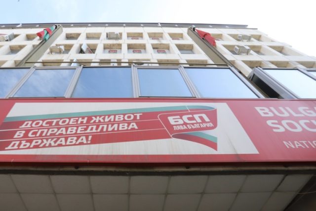 БСП централа, Позитано 20