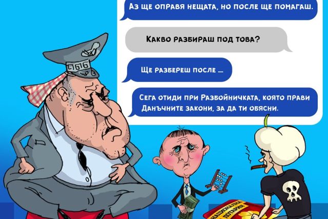 Васил Божков 3