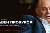 Иван Гешев страница
