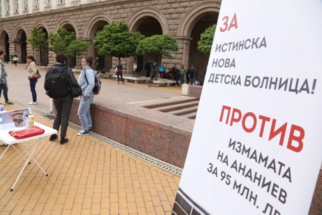 детска болница, протест,