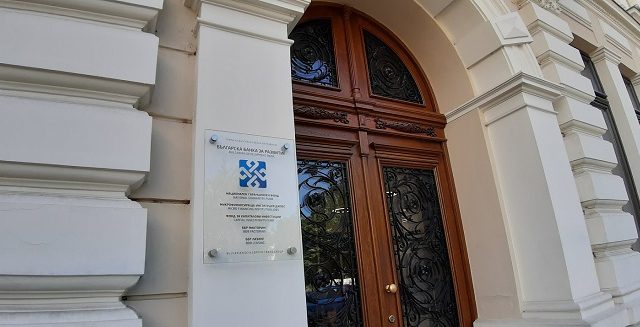 Българска банка за развитие ББР