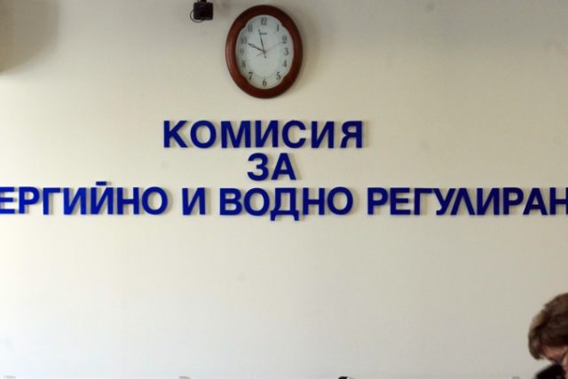 КЕВР комисия за енергийно и водно регулиране