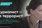 Светлана Прокопиева работи в северозападния град Псков журналистка Русия присъда