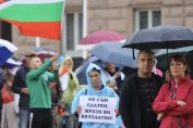 Протест, София