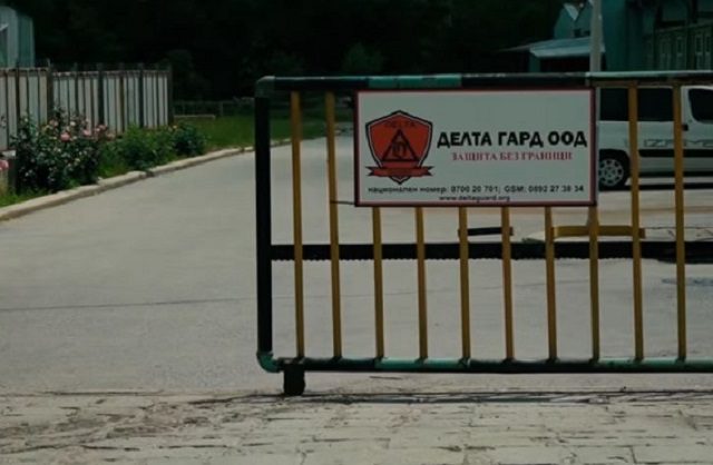 Делта гард, завод, Дупница