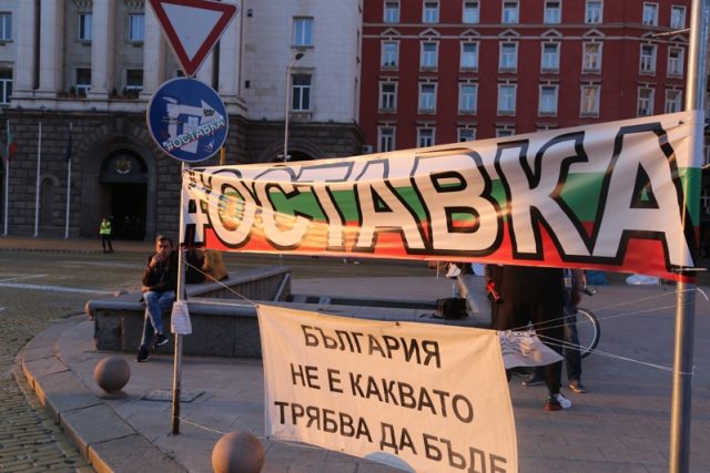 протести, оставка