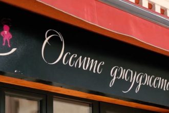 Осемте джуджета