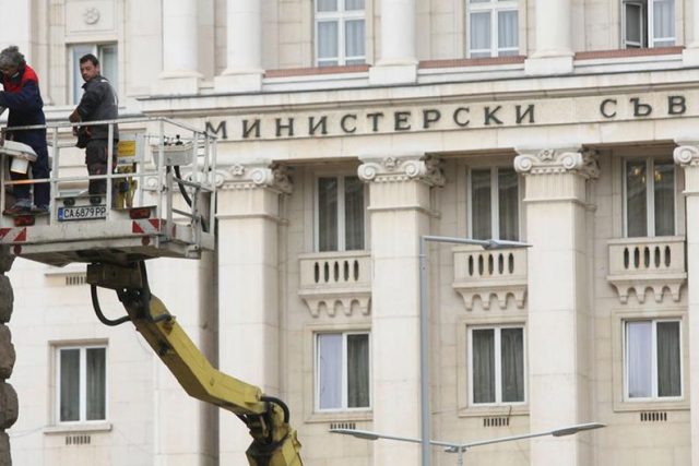 Министерски съвет