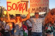 Оставка, протест