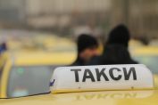 таксита протест