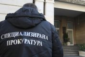 Специализирана прокуратура