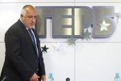 Бойко Борисов ГЕРБ лого