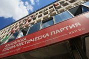 Позитано 20 БСП централа