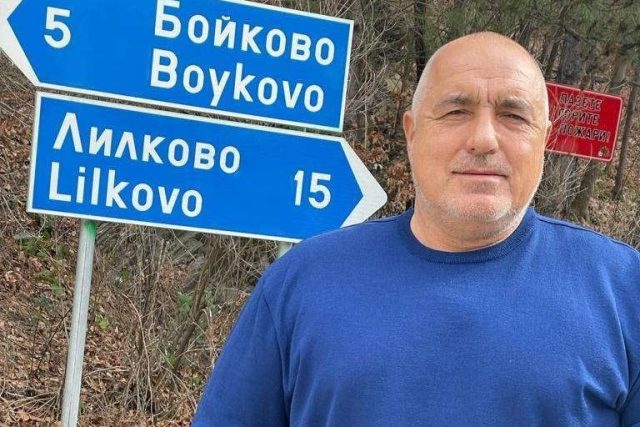 Бойко Борисов пред табелата на село Бойково