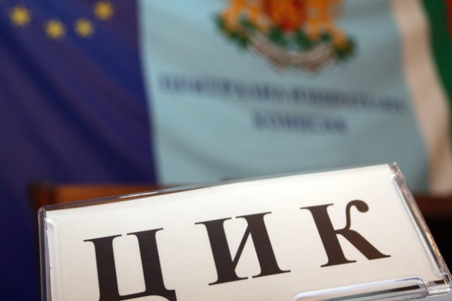 ЦИК