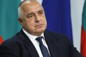 Бойко Борисов