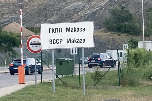 ГКПП "Маказа-Нимфеа"