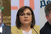 Слави Трифонов Корнелия Нинова Христо Иванов