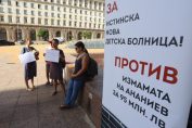 детска болница, протест,
