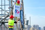 5G станция Китай
