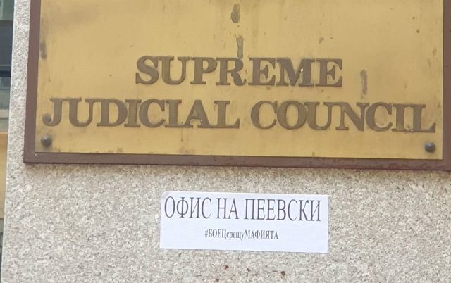 ВСС, Пеевски