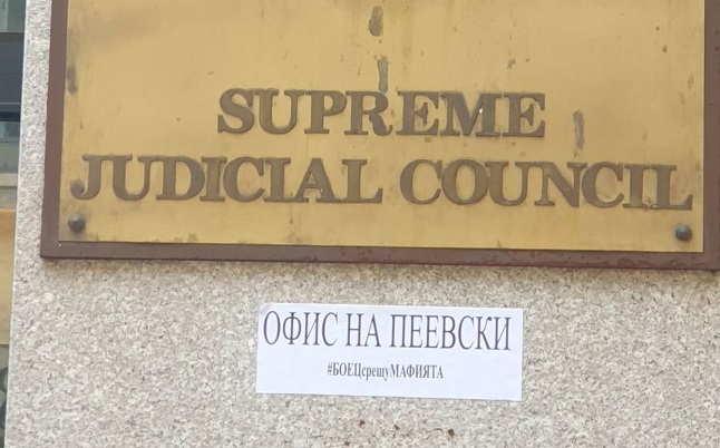 ПП-ДБ иска да забрани със закон на ВСС да избере новия главен прокурор