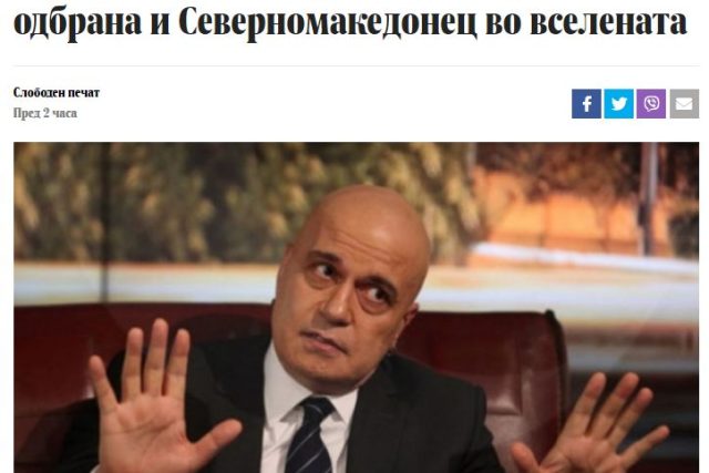 Слави Скопие скрийншот