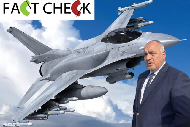 Бойко Борисов F16 Factcheck
