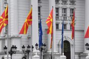 Северна Македония, знамена