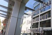 БЕХ Български енергиен холдинг