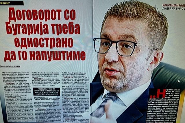 Мицкоски, ВМРО, ДПМНЕ