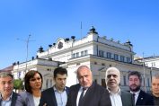 парламент, 47 НС