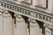 министерски съвет