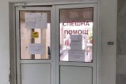 болница, спешна помощ,