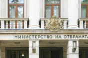 Министерство на отбраната