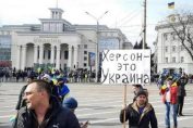 Херсон протест Украйна