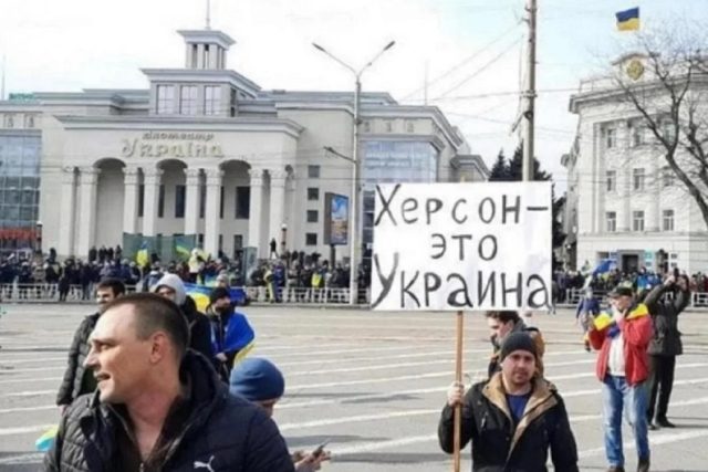 Херсон протест Украйна