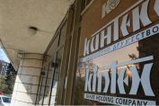 Кинтекс оръжеен търговец