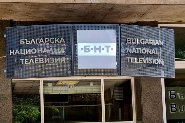 БНТ българска национална телевизия