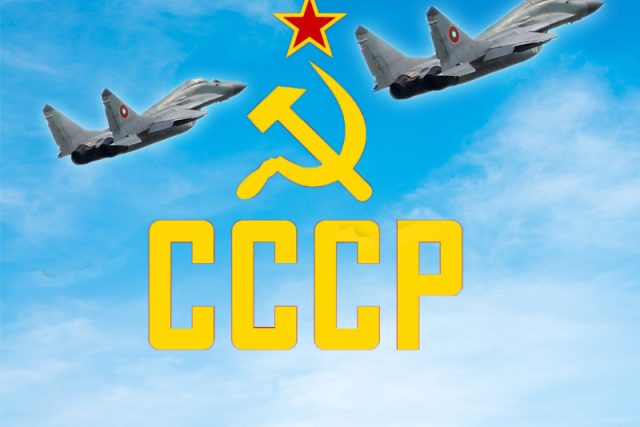 СССР