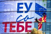 Северна Македония, еврочленство, Скопие, преговори