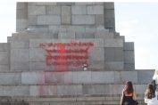 Паметник на Съветската армия червена боя