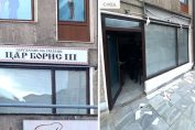 Клуб Цар Борис в Охрид
