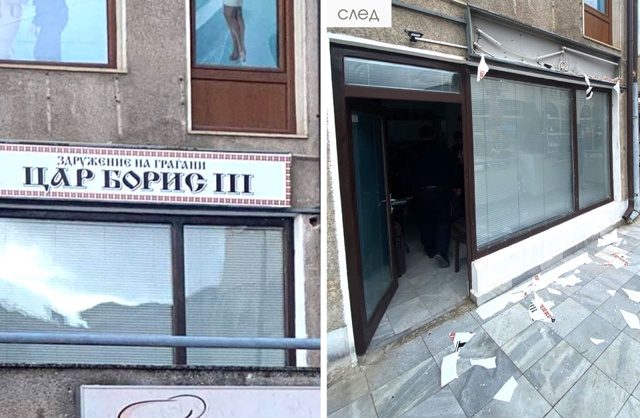 Клуб Цар Борис в Охрид