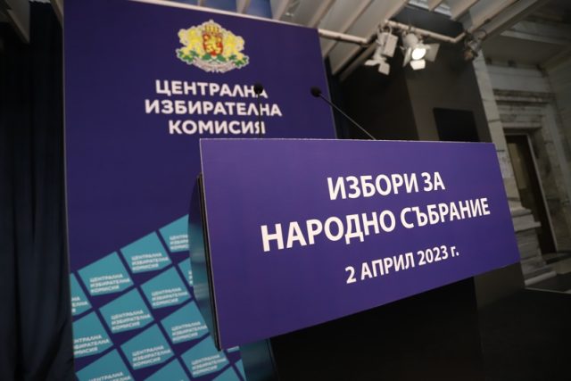 ЦИК избори 2 април