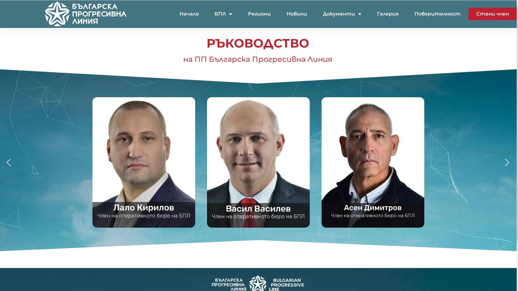Васил Василев трудоустроил и свои съпартийци в Народния театър