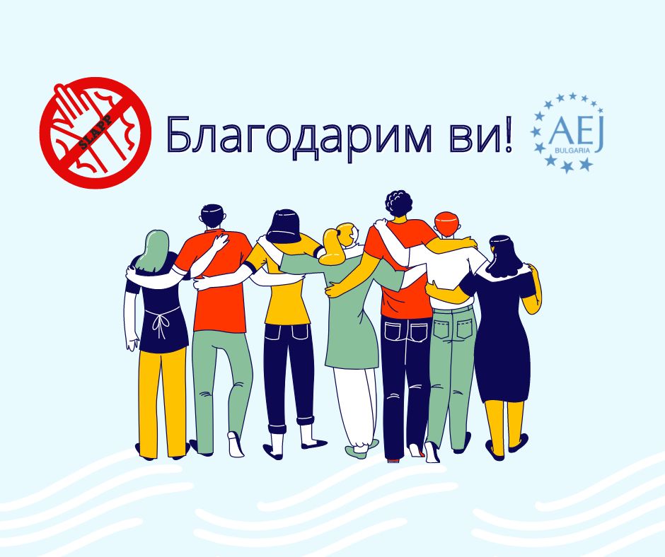 Благодарим! За 3 дни събрахме парите за правни разноски по иска на Лев инс