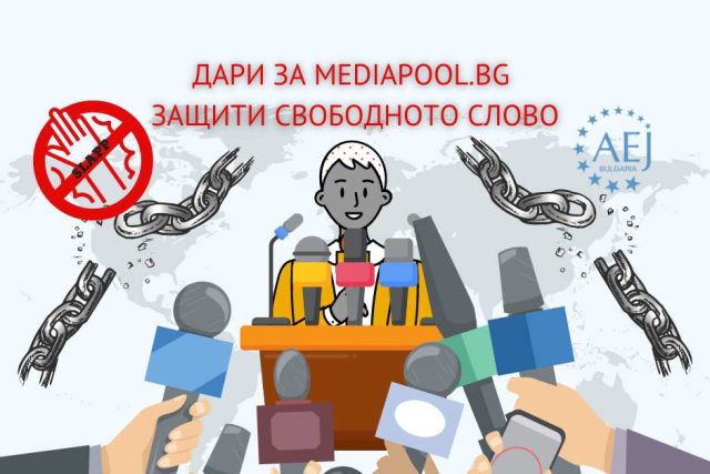 дарения, Лев инс, дело, SLAPP дела, шамари, фонд