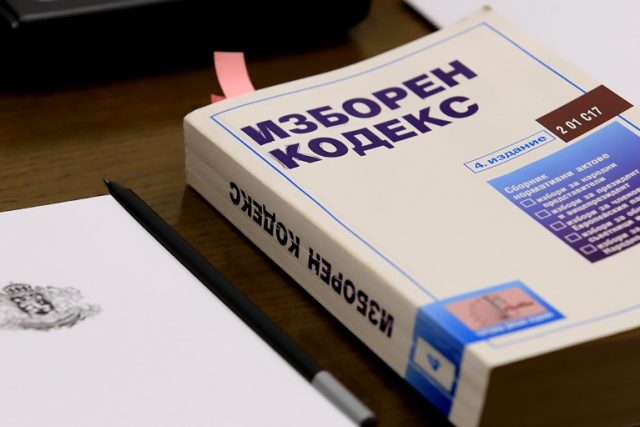 Изборен кодекс
